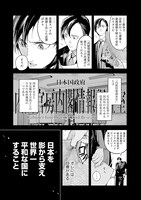 「株式会社忍界商事」第1話より