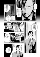 「株式会社忍界商事」第1話より