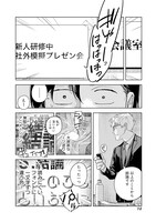 「株式会社忍界商事」第1話より