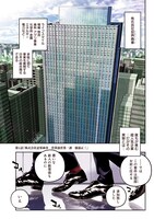 「株式会社忍界商事」第1話より