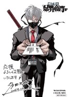 一部の書店で配布されているブロマイド