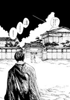 「二兎の除霊師」第1話より