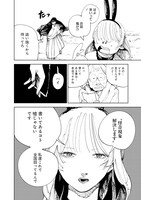 「二兎の除霊師」第1話より