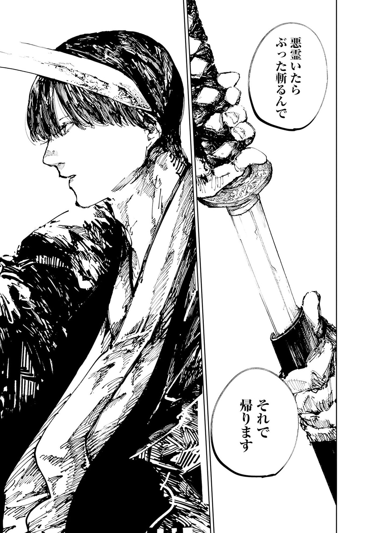 二兎の除霊師」第1話より - 和装とバニー姿の除霊師描く「二兎の除霊師