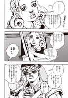 「岸辺露伴は動かない エピソード#12 ブルスケッタ」より (c)LUCKY LAND COMMUNICATIONS／集英社