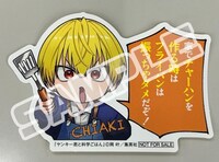 「ワンポイントアドバイス付き！特製ダイカットステッカー」