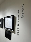 Déesse space caiman shibuyaで開催されている、出版記念展の様子