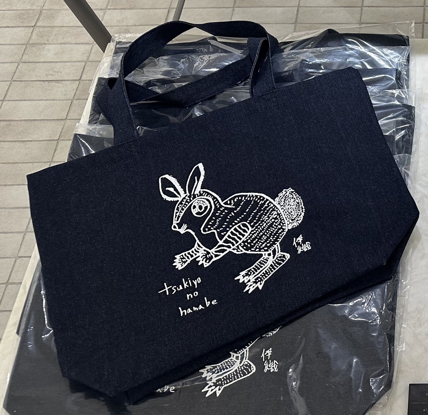 絵本「月夜の浜辺」のグッズ。