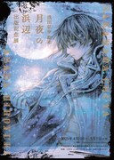 5月5日まで東京のDéesse space caiman shibuyaで開催されている出版記念展の告知。