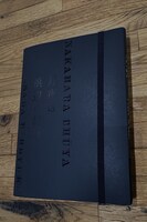 「月夜の浜辺」特装版を外箱に収めた様子