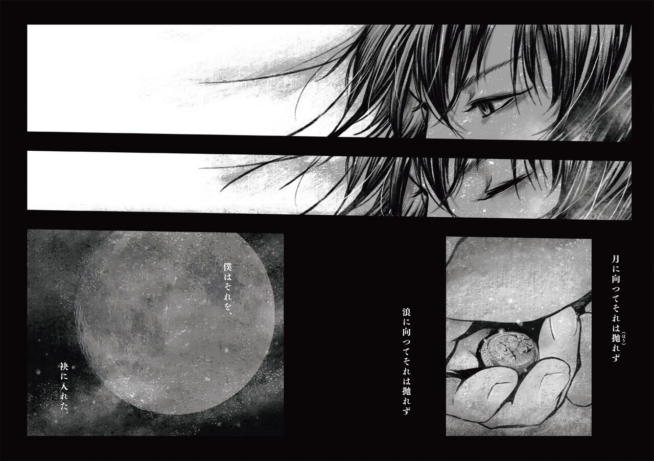 絵本「月夜の浜辺」より - 浅田弘幸が中原中也の詩「月夜の浜辺