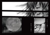 絵本「月夜の浜辺」より