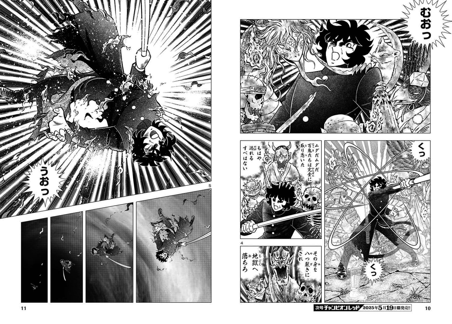 「風魔の小次郎 外伝 飛鳥無明帖」より