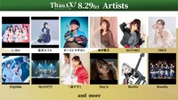 「Animelo Summer Live 2025 “ThanXX!”」8月29日の出演アーティスト
