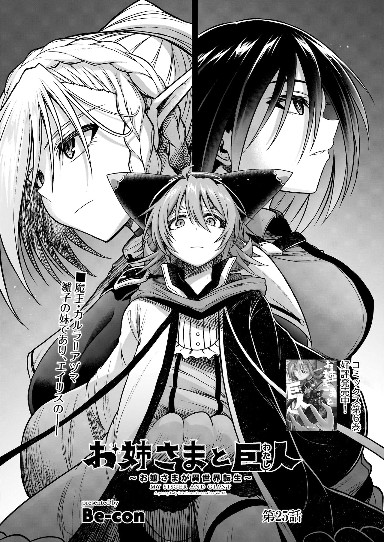 あおさん専用 そらさん専用 近鉄20100系「あおぞら」号・改造後 改良品 6両