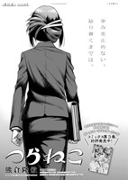 「つらねこ」より