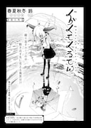 「ぐがぐもぐるてん」より