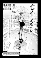 「ぐがぐもぐるてん」より