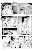 「エレナの炬火」より