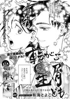 「転がる星屑ども」より