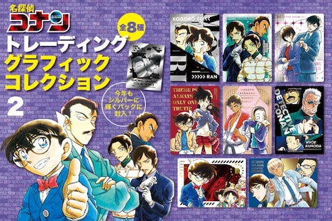 「名探偵コナン」ノベルティフェアの告知画像