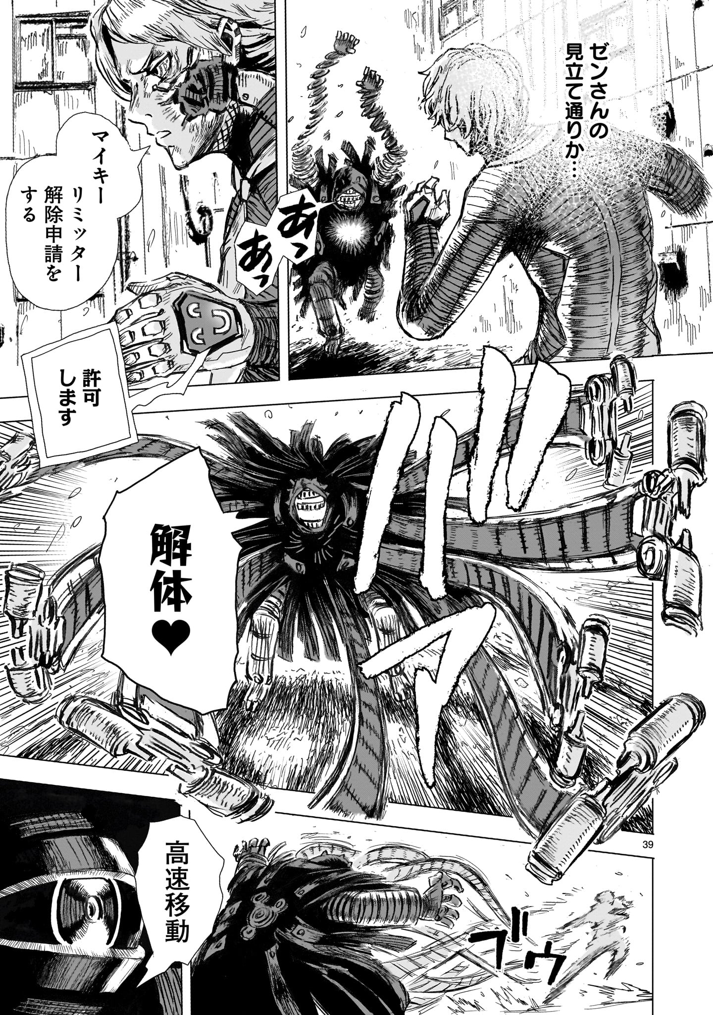 「大昭和ロボット捜査線」より