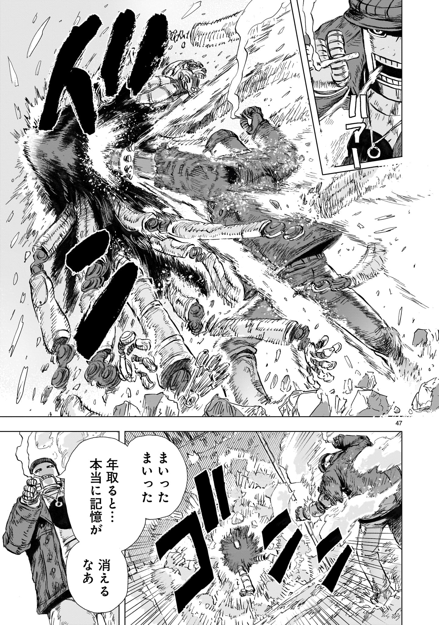 「大昭和ロボット捜査線」より