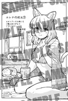 メロンブックス特典のサンプル