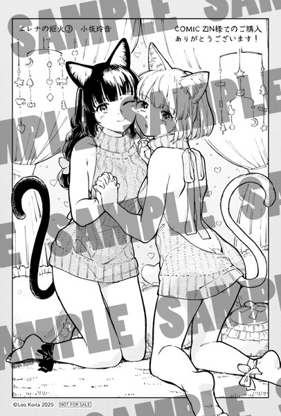 COMIC ZIN特典のサンプル
