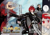 「フリードリヒの戦場 深紅の天才軍師、嘘から始める英雄譚」より