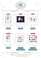 「ハッピーシュガーライフ10th Anniversaryミュージアム『永遠の一瞬を、貴方と。』」で発売されるグッズ第1弾