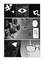 「平成ナマイキアイドル様がずっと憑いてる」より