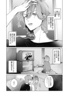 「平成ナマイキアイドル様がずっと憑いてる」より