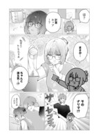 「平成ナマイキアイドル様がずっと憑いてる」より