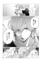 「平成ナマイキアイドル様がずっと憑いてる」より