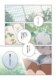 「転生第八王子の幸せ家族計画」より (c)南野のこ・八月八/SB Creative Corp.