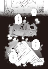 「転生第八王子の幸せ家族計画」より (c)南野のこ・八月八/SB Creative Corp.