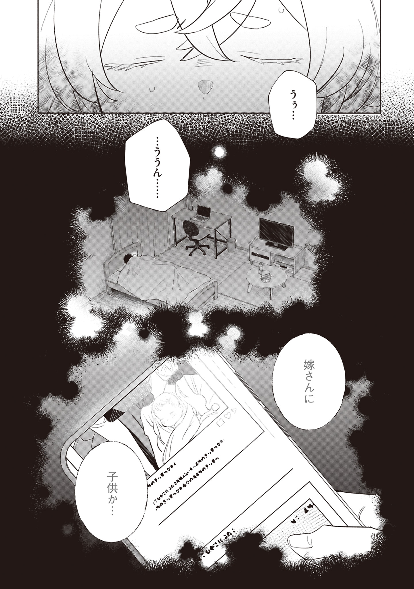 「転生第八王子の幸せ家族計画」より