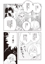 「転生第八王子の幸せ家族計画」より (c)南野のこ・八月八/SB Creative Corp.