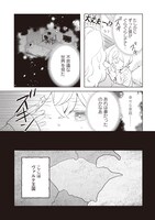 「転生第八王子の幸せ家族計画」より