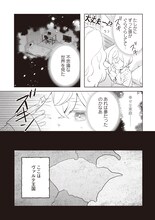 「転生第八王子の幸せ家族計画」より (c)南野のこ・八月八/SB Creative Corp.