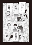 「転生第八王子の幸せ家族計画」より (c)南野のこ・八月八/SB Creative Corp.