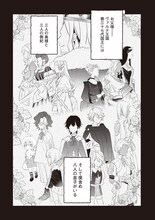 「転生第八王子の幸せ家族計画」より (c)南野のこ・八月八/SB Creative Corp.