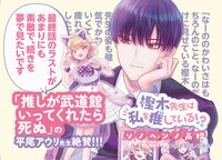 平尾アウリの応援コメント入りPOP