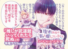 平尾アウリの応援コメント入りPOP