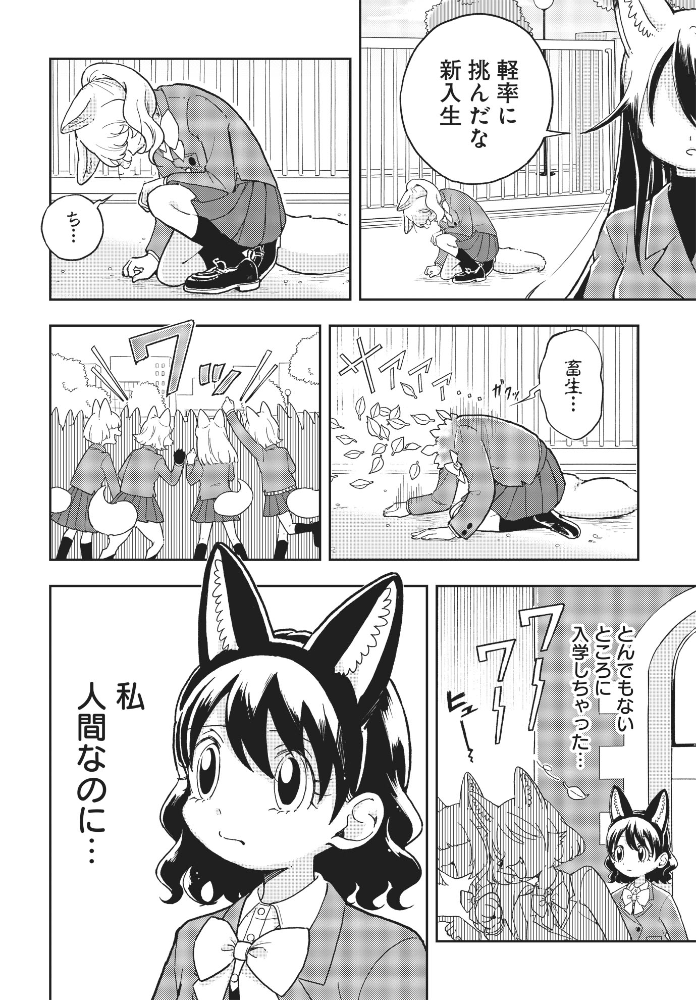 「こんづくし」より