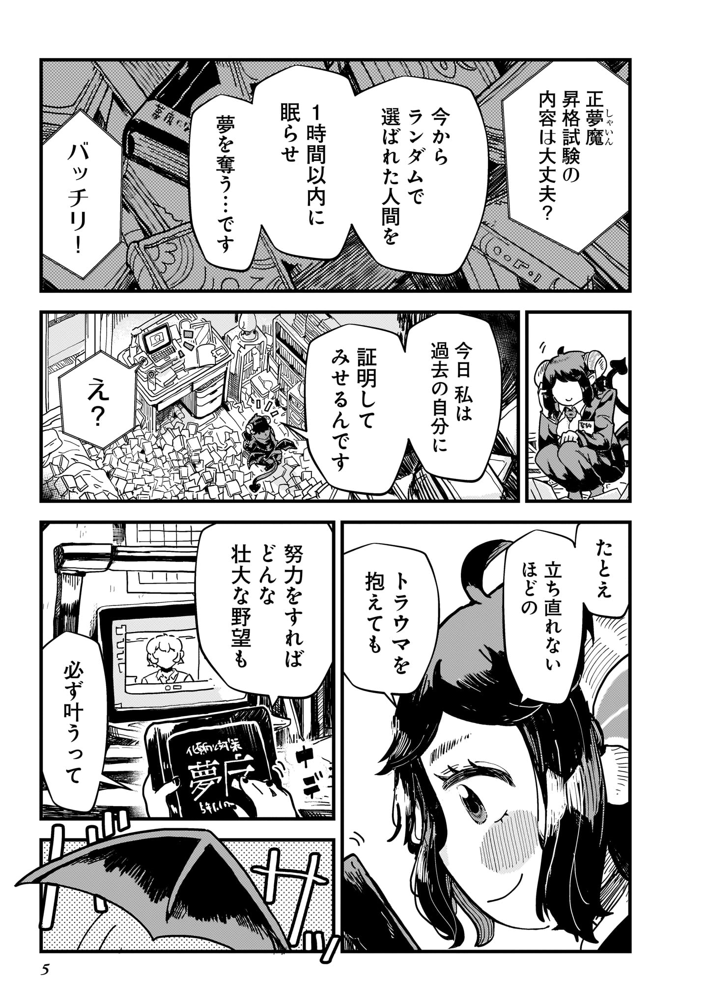 「寝る寝るネルネ」より