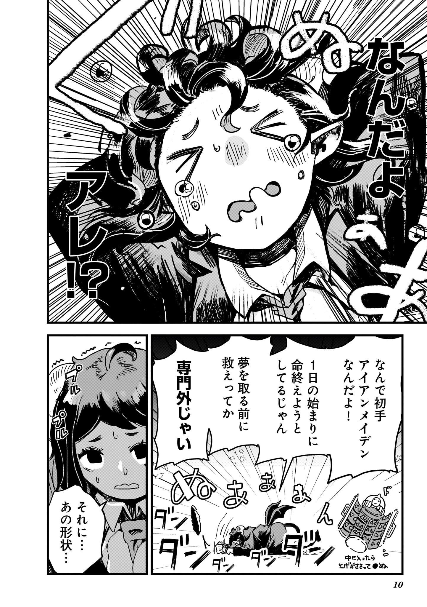 「寝る寝るネルネ」より