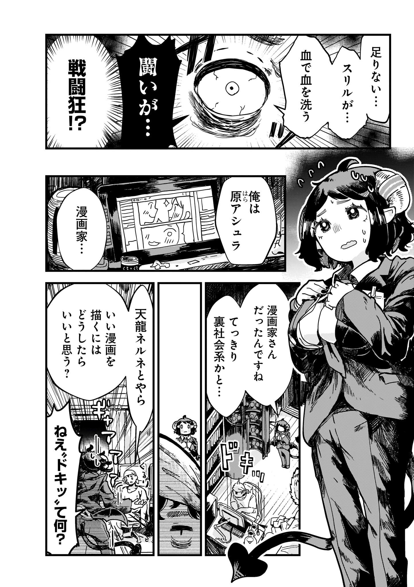 「寝る寝るネルネ」より