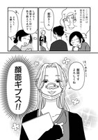 「女の人生に整形って必要ですか？～美容整形の裏側がカオスだった話～」より